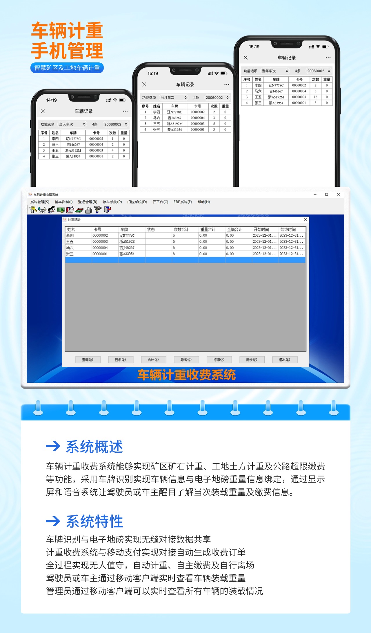 车辆计数.jpg
