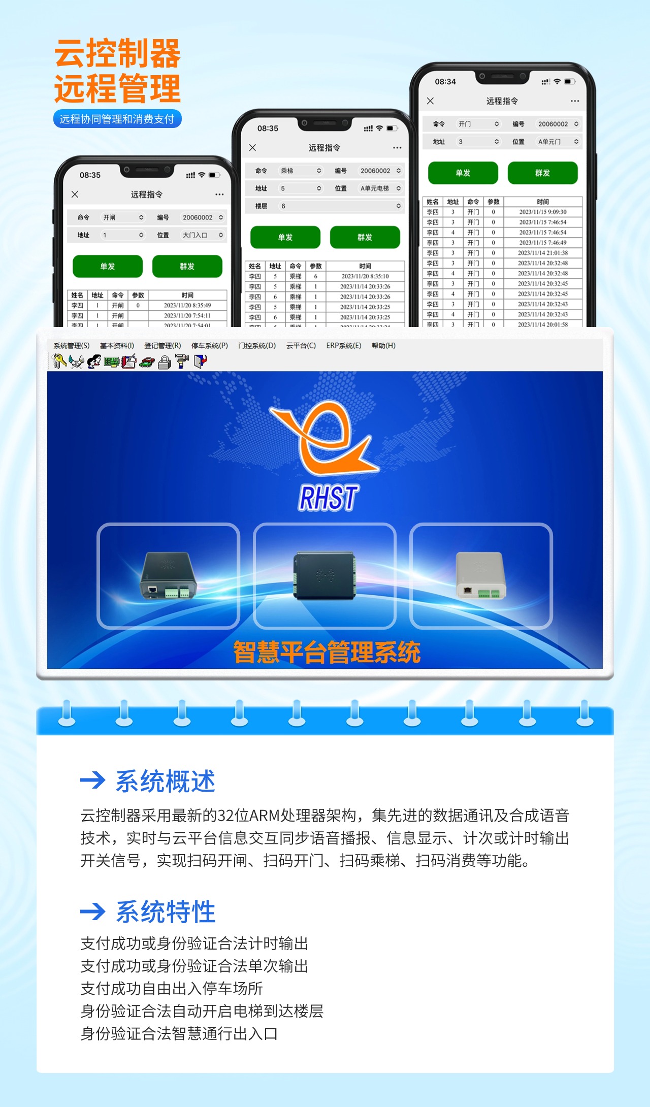 云控制器.jpg
