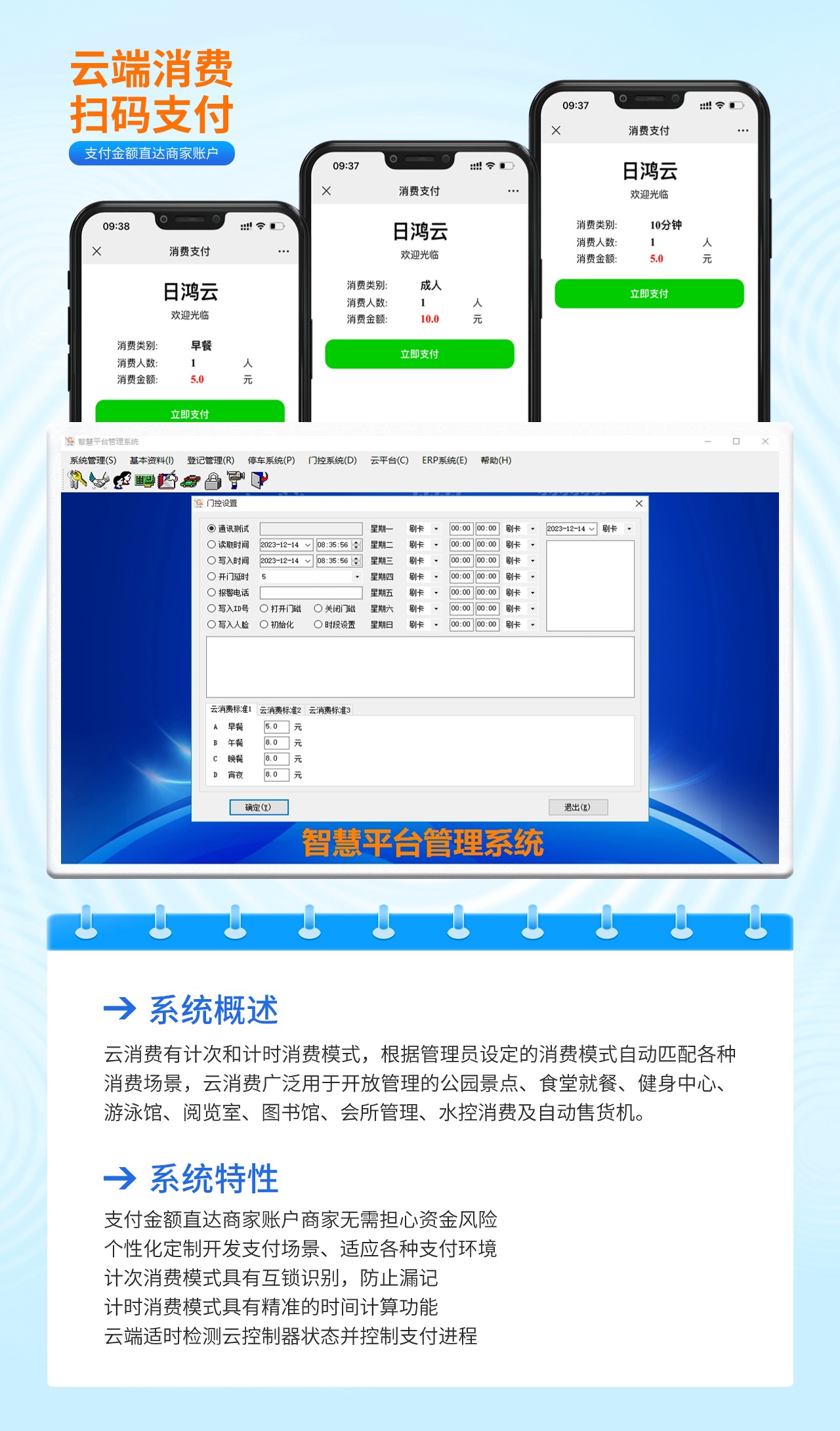 云消费.jpg