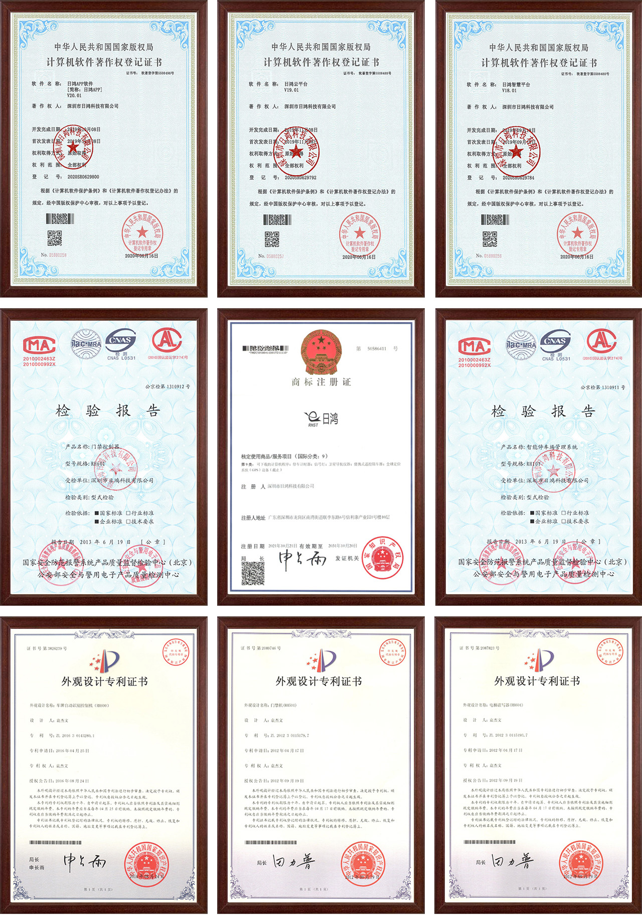 资质证书.jpg